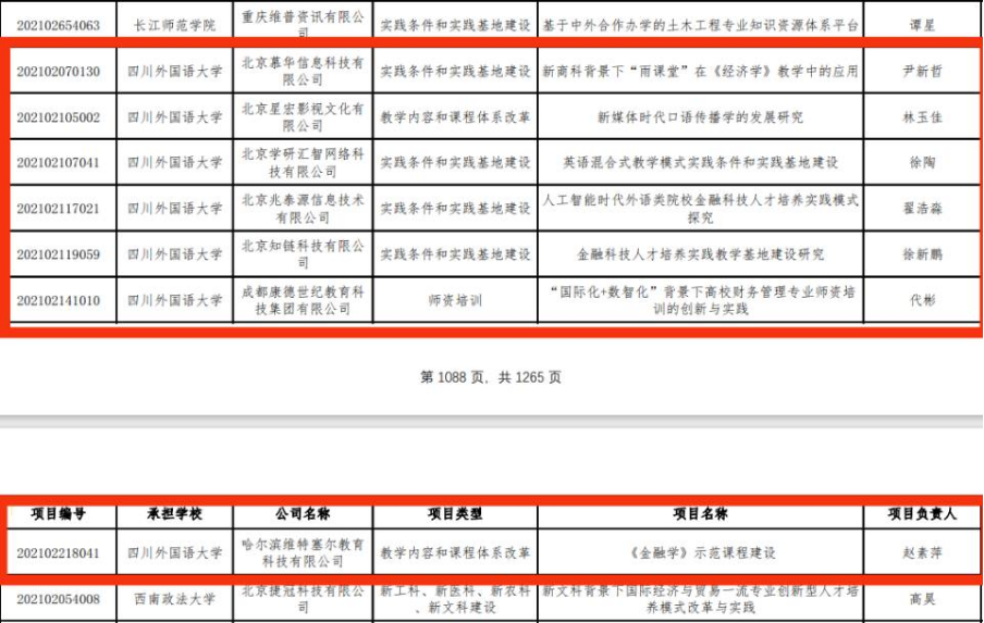 1647243875049015586.png 育人1.png